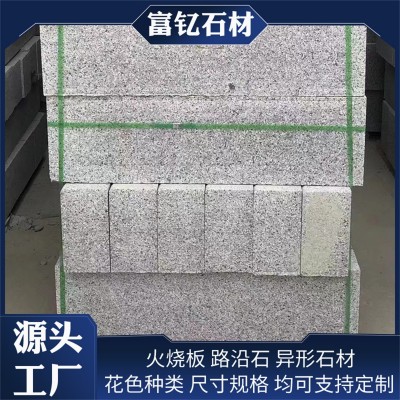 五莲花路沿石花岗岩 浅灰色石材路边石道路用路缘石 山东石材厂家图3