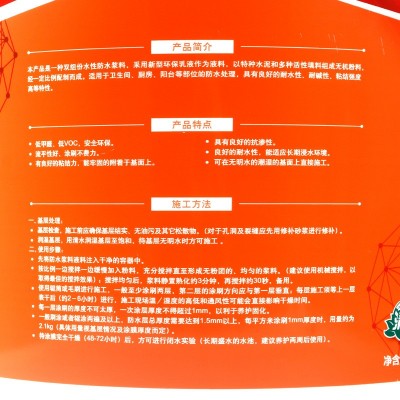 立邦防水 三合一防水浆料K11 防水涂料卫生间 灰浆防漏胶防水图4