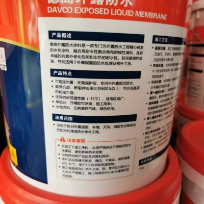 德高可外露防水补漏材料屋顶涂料防漏堵漏王房顶沥青防水漏水图5