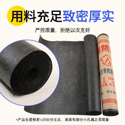 石油沥青纸油毡防水卷材土屋顶房顶防潮隔离柏油纸油毛毡牛毛毡布图2