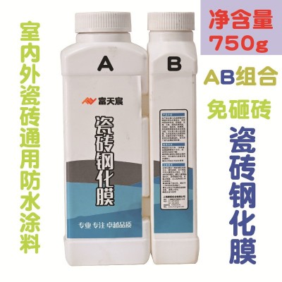 钢化膜卫生间防水涂料金刚晶瓷砖钢化膜水晶胶直销厨卫防水堵漏图2