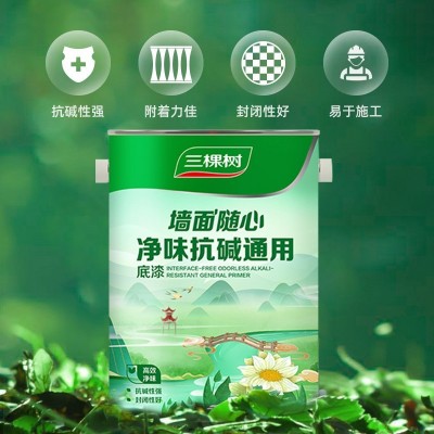 三棵树内墙乳胶漆净味抗碱封闭底漆家用室内环保自刷墙漆 无甲醛图3
