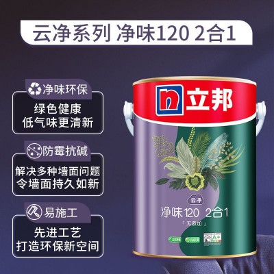 立邦净味二合一内墙乳胶漆室内家用自刷涂料墙面漆白色环 保油漆图4
