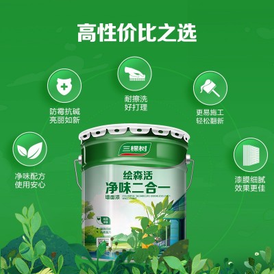 三棵树乳胶漆室内家用涂料二合一自刷白色内墙面漆墙漆无甲醛油漆图3