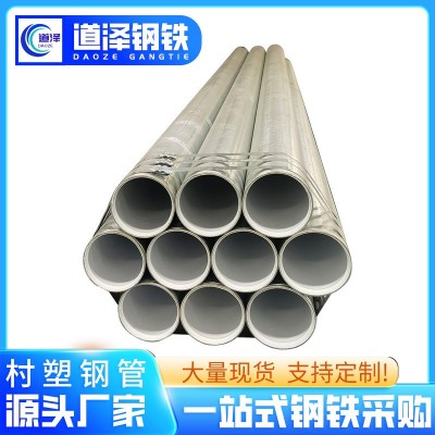 厂家现货热浸塑钢管衬塑钢管电力电缆保护管150电力穿线铁管图3