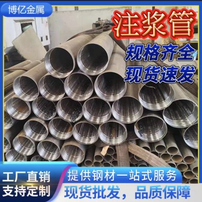 注浆钢管324248mm超前小导管无缝注浆管 管棚管 隧道注浆管钢花管图2