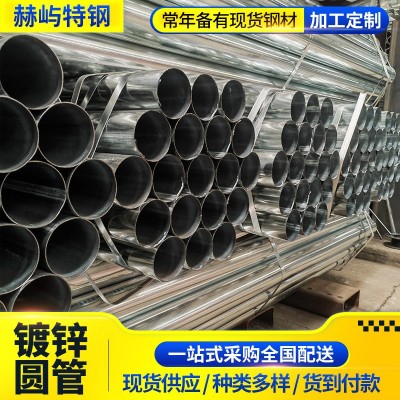 镀锌圆管加工定制 小口径q235b消防给水供水热镀锌管 蔬菜大棚管