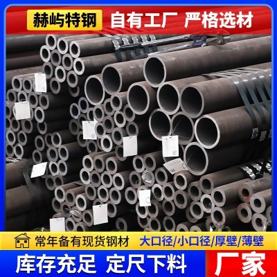 40cr无缝钢管现货 42crmo无缝合金钢管切割加工小口径无缝管厂家