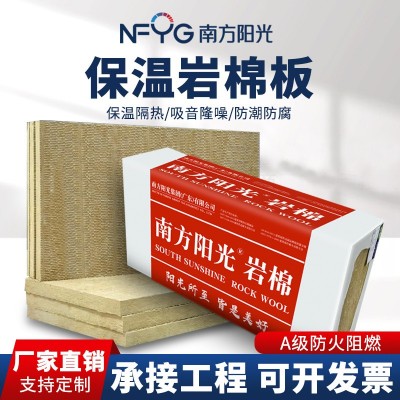 A级防火岩棉板阻燃隔热隔音憎水岩棉大棚厂房龙骨填充保温棉材料