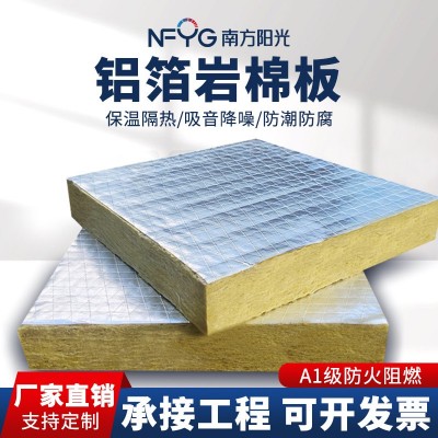 消防排烟包裹管道铝箔岩棉板隔热防火防排烟耐火时长极限1-2小时