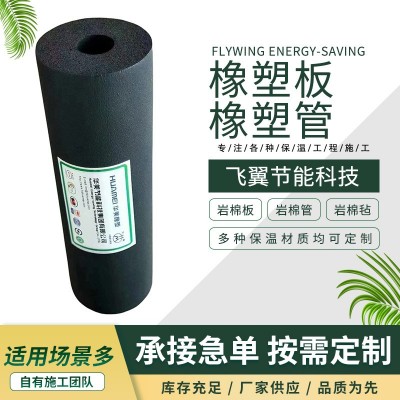 橡塑板橡塑保温板橡塑管橡塑海绵保温板橡塑保温棉屋顶隔热棉