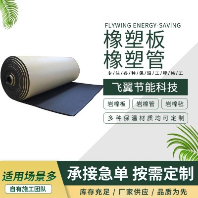 橡塑板橡塑保温板橡塑管橡塑海绵保温板橡塑保温棉屋顶隔热棉图2