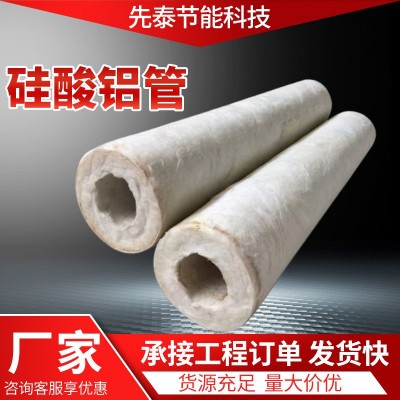 开口自粘硅酸铝保温管壳耐高温防火玻璃棉管蒸汽管道硅酸铝保温管图1