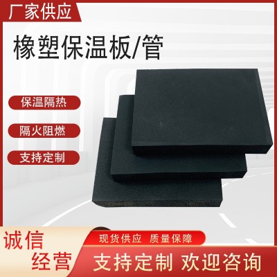 橡塑板工业管道保温降噪隔音板 空调保温海绵板橡塑保温板批发图1