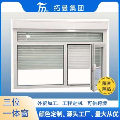CE AS2047氟碳铝合金卷帘窗三位一体窗 二位一体窗 铝合金卷帘门