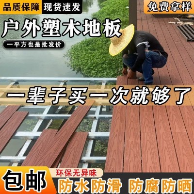 塑木地板户外露台庭院平台公园栈道室外木塑地板共挤二代木纹压花图3