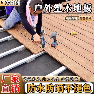 塑木地板户外露台庭院平台公园栈道室外木塑地板共挤二代木纹压花