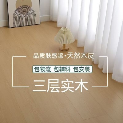木地板三层实木家用复合ENF环保防水地暖耐磨多层原木厂家直销图3