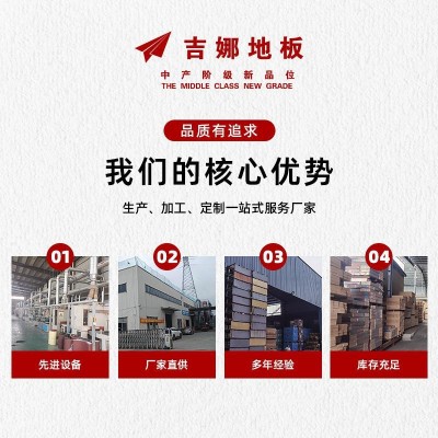 厂家直供ENF环保天然木皮新三层 地板客厅卧室15mm鱼骨拼人字拼图3