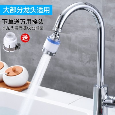 水龙头延伸器防溅头厨房节水器万向旋转起泡器过滤嘴省水增压喷头