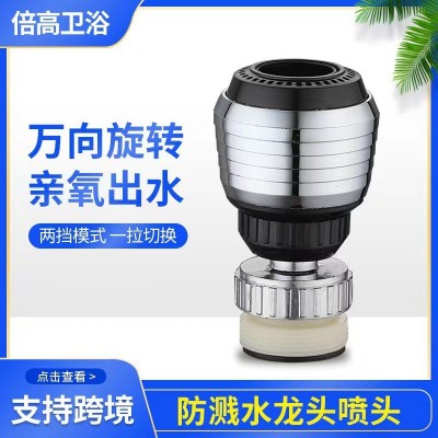 水龙头防溅头延伸器厨房节水器万向旋转起泡器过滤嘴省水增压花洒图3