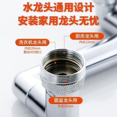 全铜机械臂万向水龙头可旋转出水起泡器延伸水嘴万能接头防溅神器图4
