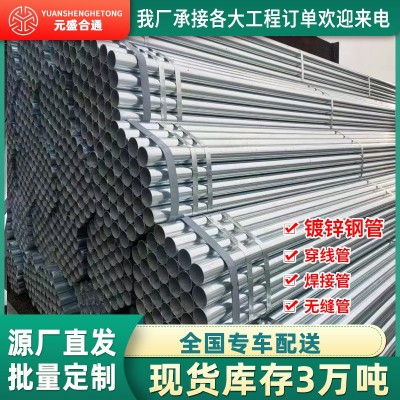 镀锌管建筑工地镀锌圆管工程消防钢管折弯农用大棚钢管镀锌圆管