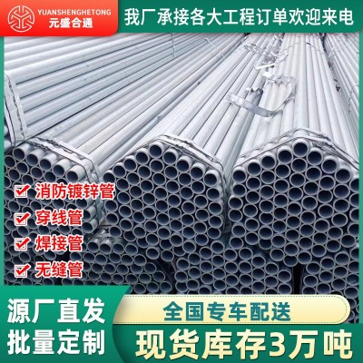 镀锌管建筑工地镀锌圆管工程消防钢管折弯农用大棚钢管镀锌圆管图3