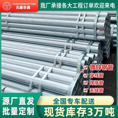 镀锌管建筑工地镀锌圆管工程消防钢管折弯农用大棚钢管镀锌圆管图5