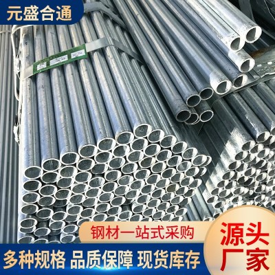热镀锌穿线管电气配管 jdg镀锌线管镀锌铁管 镀锌桥架KBG穿线批发图3