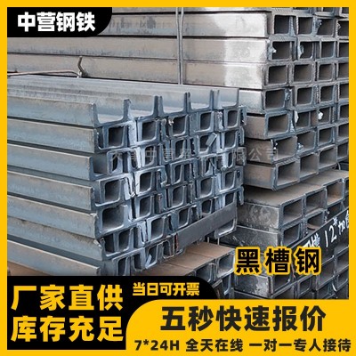 u型槽钢热镀锌q235 16#镀锌槽钢10#电力铁塔角钢非标建筑工程槽钢图1