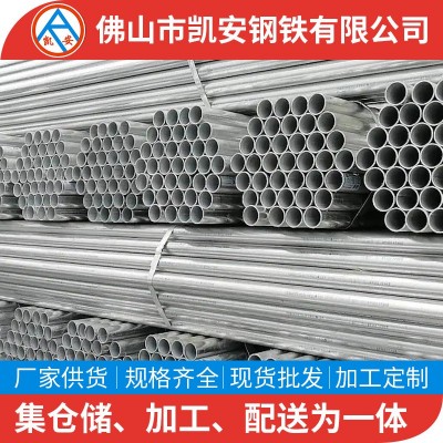友发镀锌管厂家1寸铁管华岐q235镀锌钢管焊接圆管加工图1