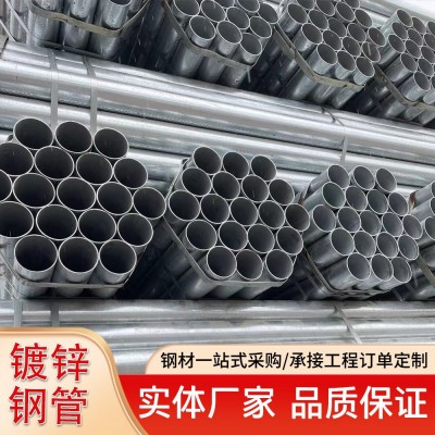 云南镀锌钢管厂家直销正大DN200现货直销友发华岐金州管道品牌齐图3