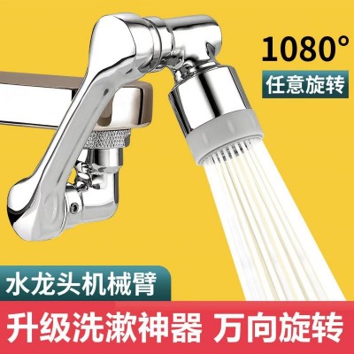 洗脸面盆万向水龙头全铜机械臂可旋转卫生间洗漱延伸水嘴防溅漱口图2