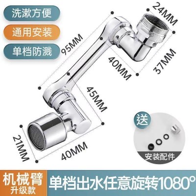 洗脸面盆万向水龙头全铜机械臂可旋转卫生间洗漱延伸水嘴防溅漱口图4