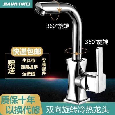 全铜单水冷热水龙头开关洗脸盆卫生间家用浴室柜台盆可旋转水龙头图1