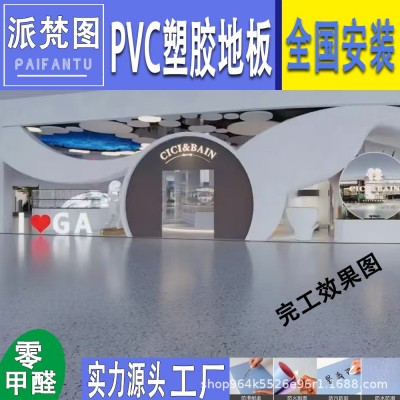 PVC塑胶地板医院学校办公室专用加厚耐磨防滑商场厂房车间地板革图1