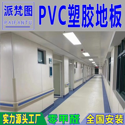 PVC塑胶地板医院学校专用地板革加厚耐磨防滑防火办公室商用地胶图1
