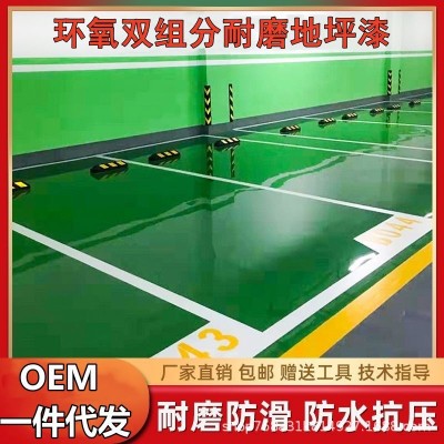油性双组份环氧树脂地坪漆水泥地面漆车间厂房专用防尘耐磨树脂漆图2