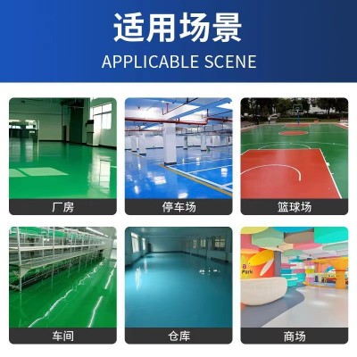 油性双组份环氧树脂地坪漆水泥地面漆车间厂房专用防尘耐磨树脂漆图3