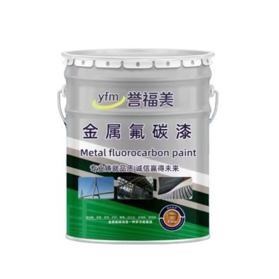 底面合一氟碳漆镀锌管户外栏杆不锈钢防锈漆桥梁工程机械用氟碳漆图5