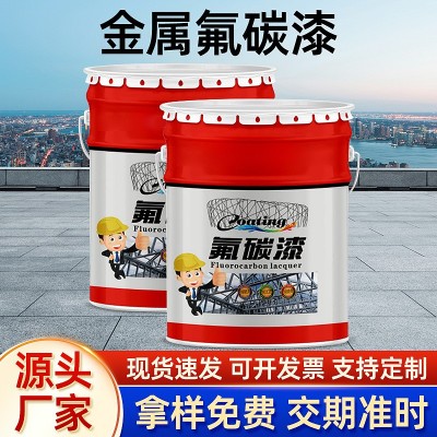 金属氟碳漆户外钢结构桥梁翻新防锈油漆护栏镀锌管防腐面漆图2