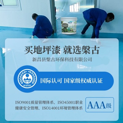 水性丙烯酸地坪漆厂房水泥地面漆防水家用车间耐磨油漆水泥地家用图2