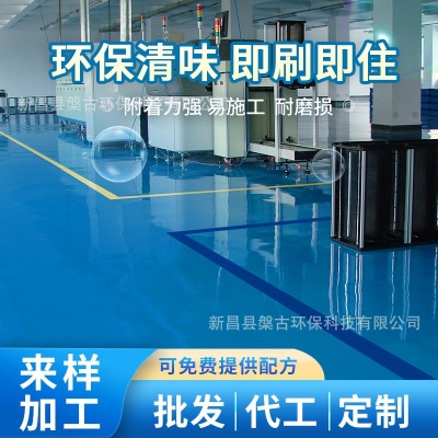 水性丙烯酸地坪漆厂房水泥地面漆防水家用车间耐磨油漆水泥地家用图2