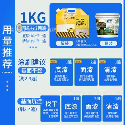 水性丙烯酸地坪漆厂房水泥地面漆防水家用车间耐磨油漆水泥地家用图3