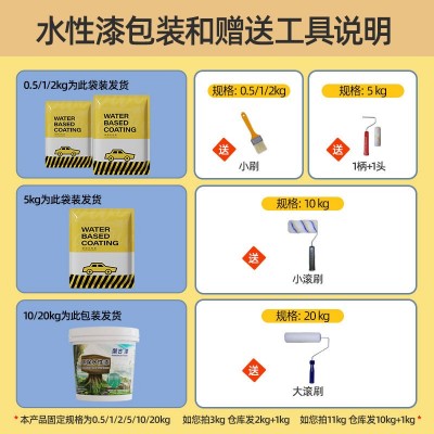 水性丙烯酸地坪漆厂房水泥地面漆防水家用车间耐磨油漆水泥地家用图4