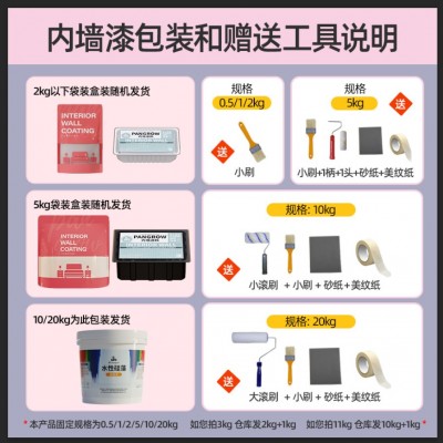 内墙乳胶漆室内家用白色自刷粉墙漆涂料彩色油漆墙面修复净味图4