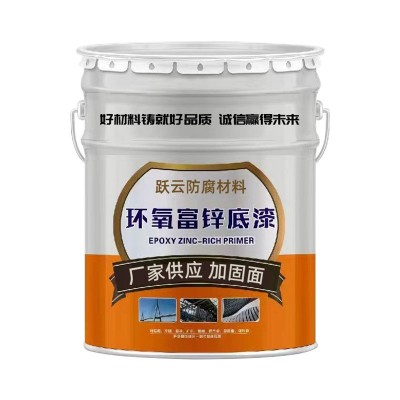 环氧富锌底漆防锈漆面漆锌黄镀锌管汽车漆金属漆户外栏杆油漆图5