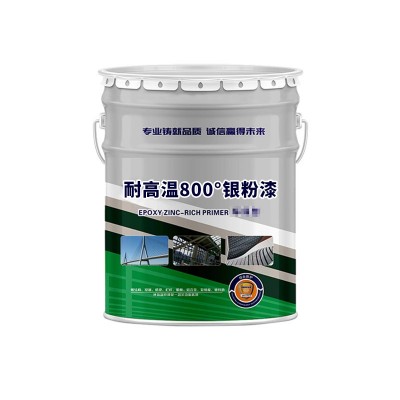 厂家现货耐高温银粉漆烟囱锅炉银粉漆防腐涂料有机硅耐高温防腐漆图5