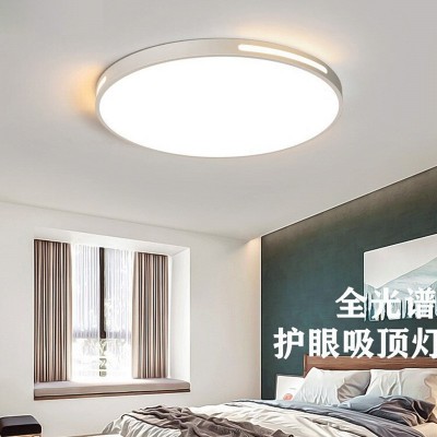 简约大气全光谱房间灯2024新款客厅灯led家用吸顶灯卧室餐厅灯具